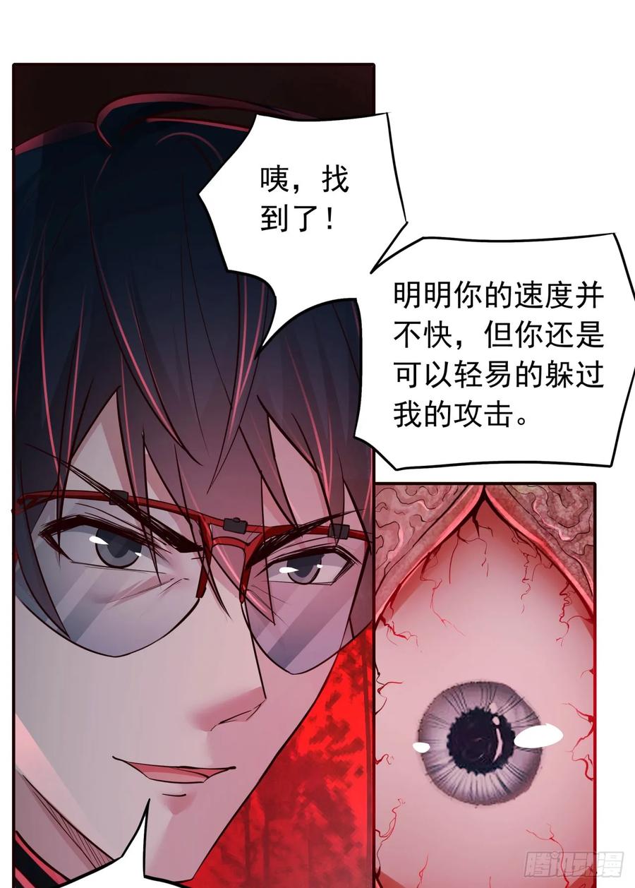 《从红月开始》151 中心城篇：无数的西装怪 第17页