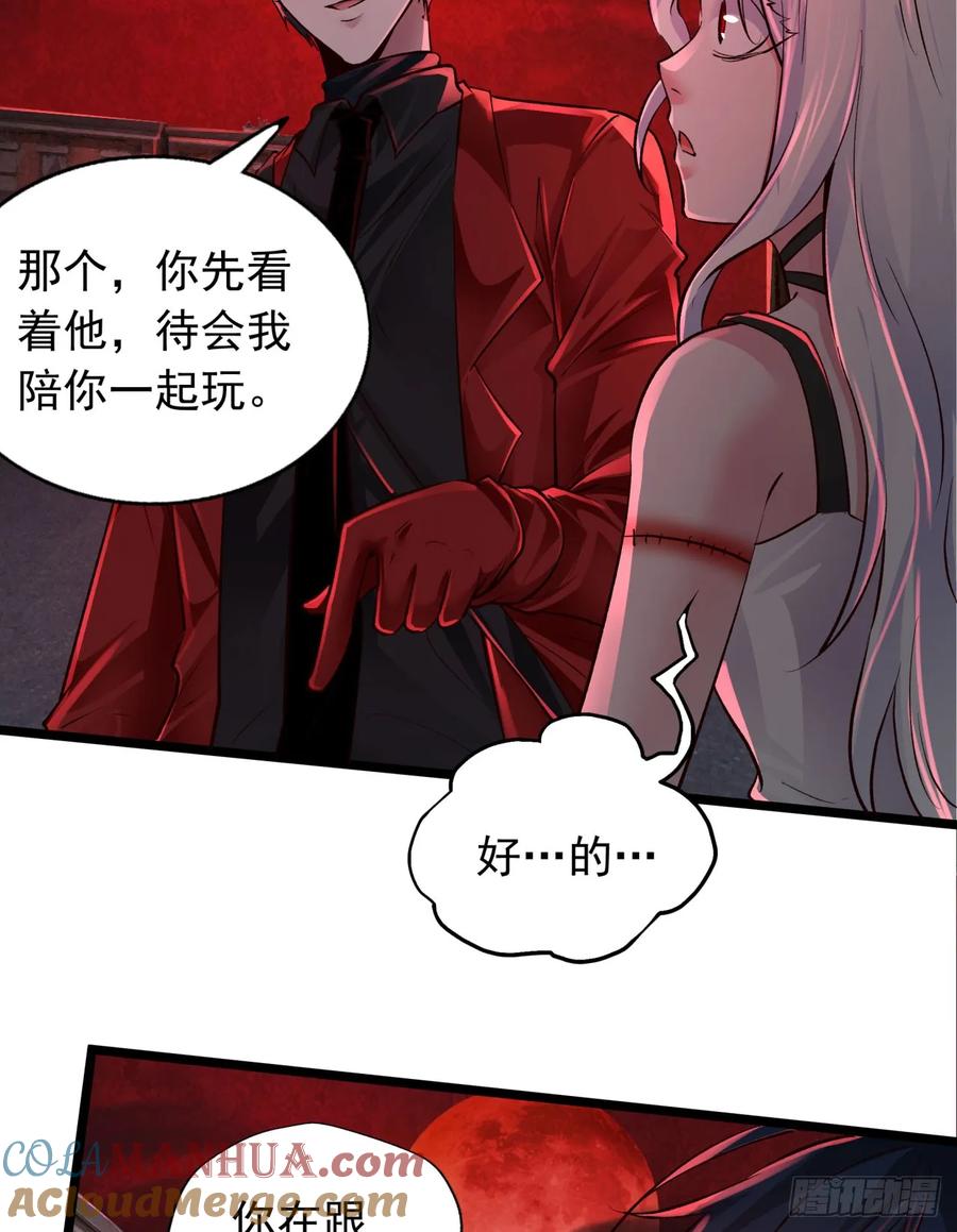 《从红月开始》151 中心城篇：无数的西装怪 第7页