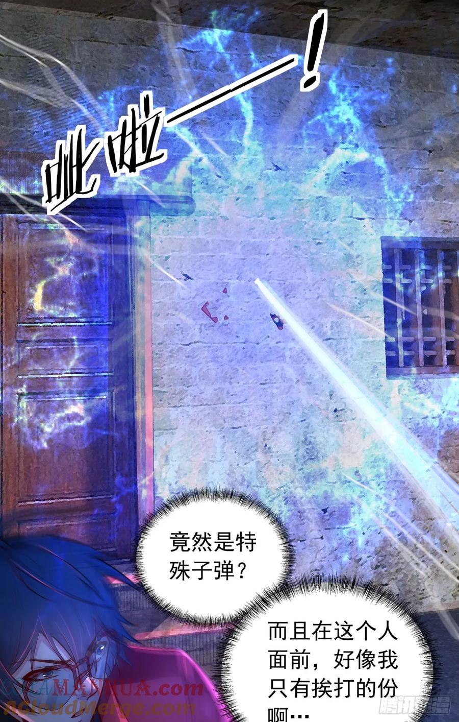 《从红月开始》151 中心城篇：无数的西装怪 第13页