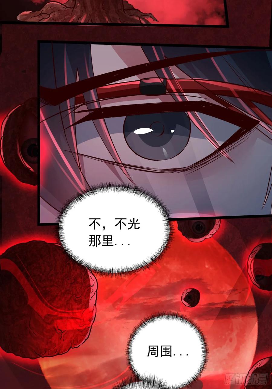 《从红月开始》151 中心城篇：无数的西装怪 第44页