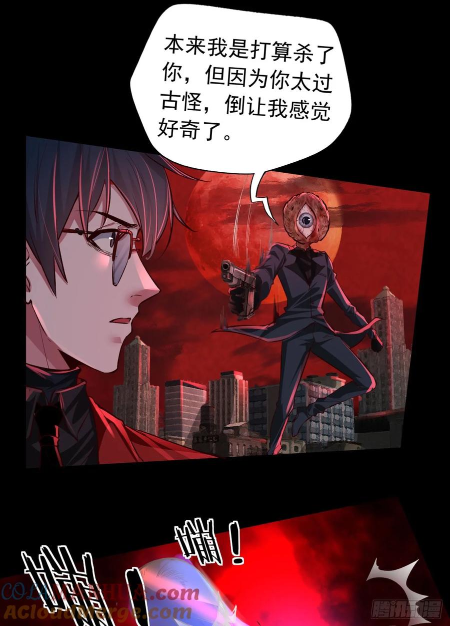《从红月开始》151 中心城篇：无数的西装怪 第31页