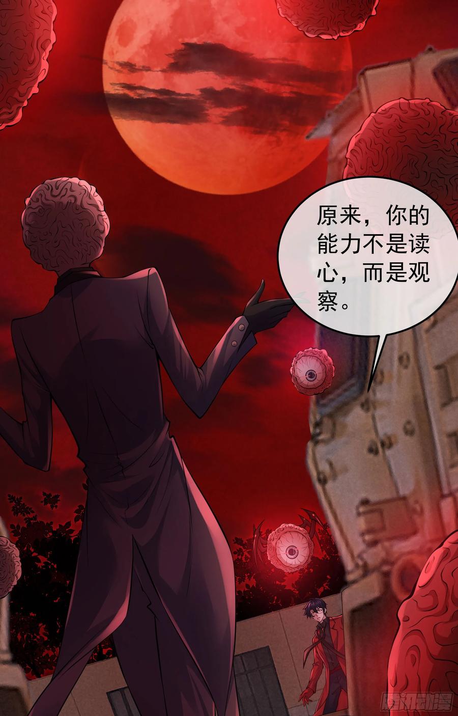 《从红月开始》152 中心城篇：婴 第3页