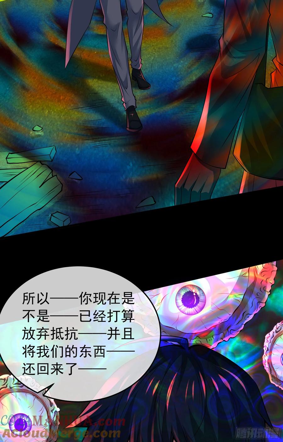 《从红月开始》152 中心城篇：婴 第7页