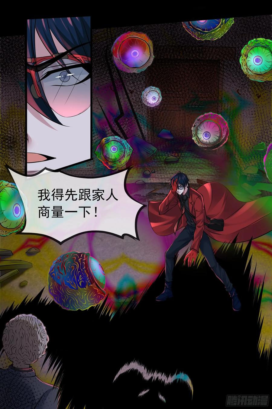 《从红月开始》152 中心城篇：婴 第11页