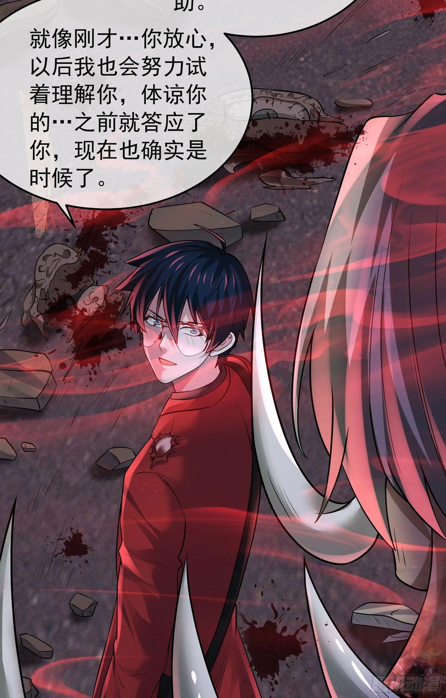 《从红月开始》152 中心城篇：婴 第45页
