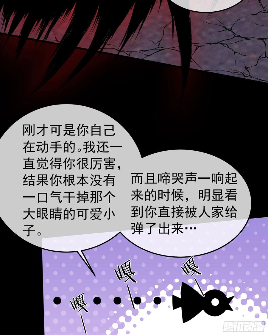 《从红月开始》152 中心城篇：婴 第39页