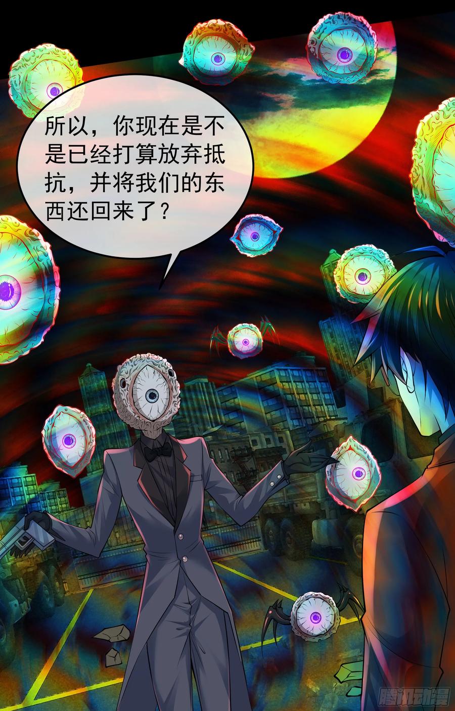 《从红月开始》152 中心城篇：婴 第6页