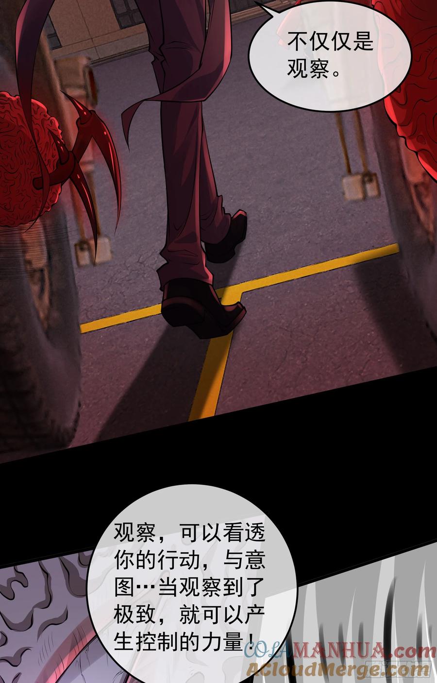 《从红月开始》152 中心城篇：婴 第4页