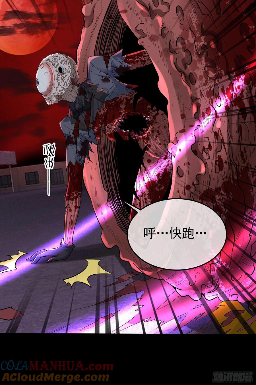 《从红月开始》152 中心城篇：婴 第34页