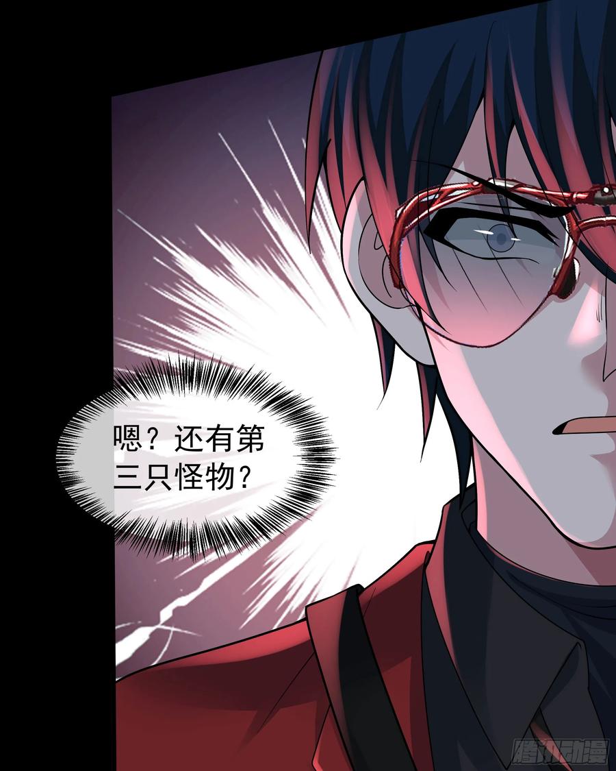 《从红月开始》152 中心城篇：婴 第24页