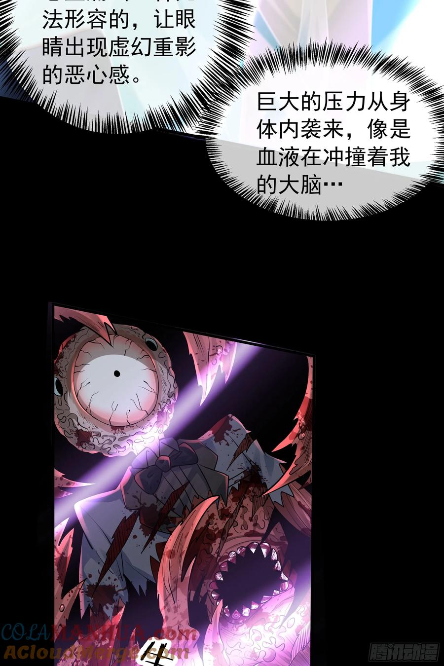 《从红月开始》152 中心城篇：婴 第28页