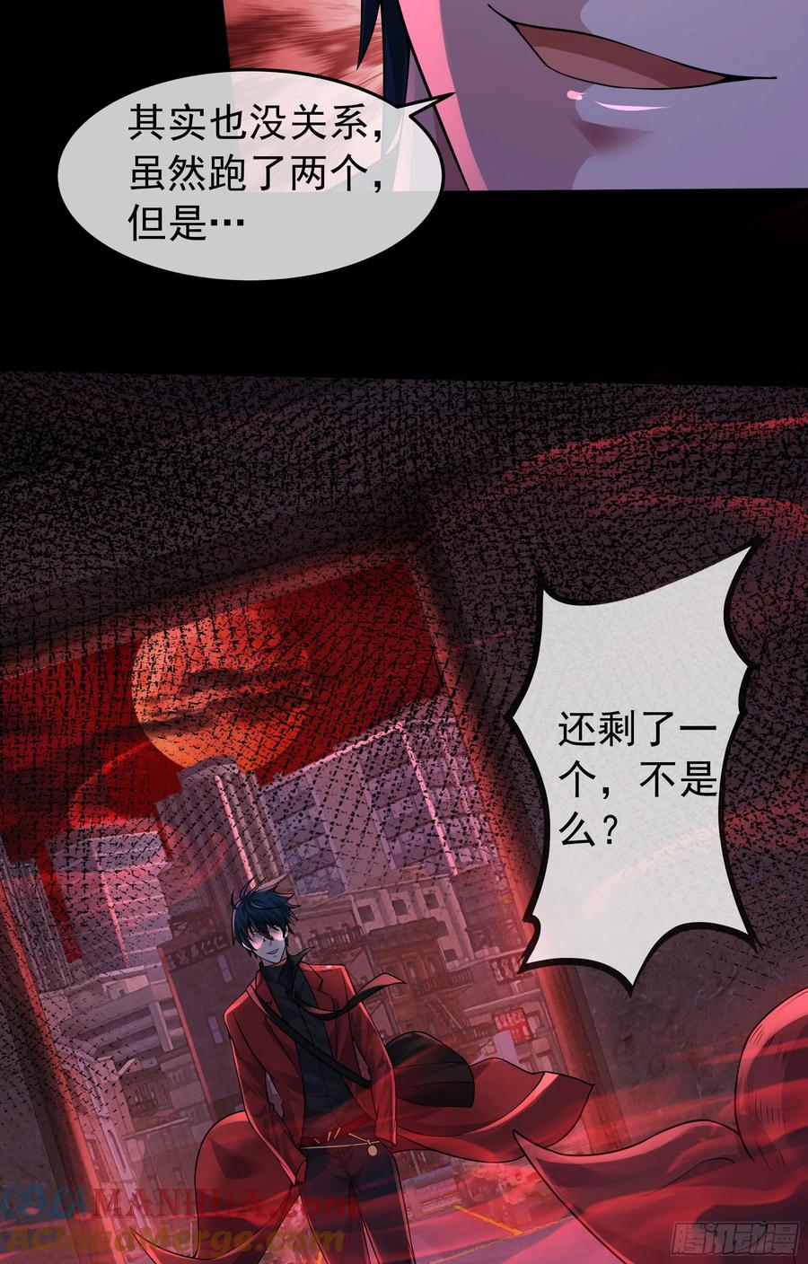 《从红月开始》152 中心城篇：婴 第49页