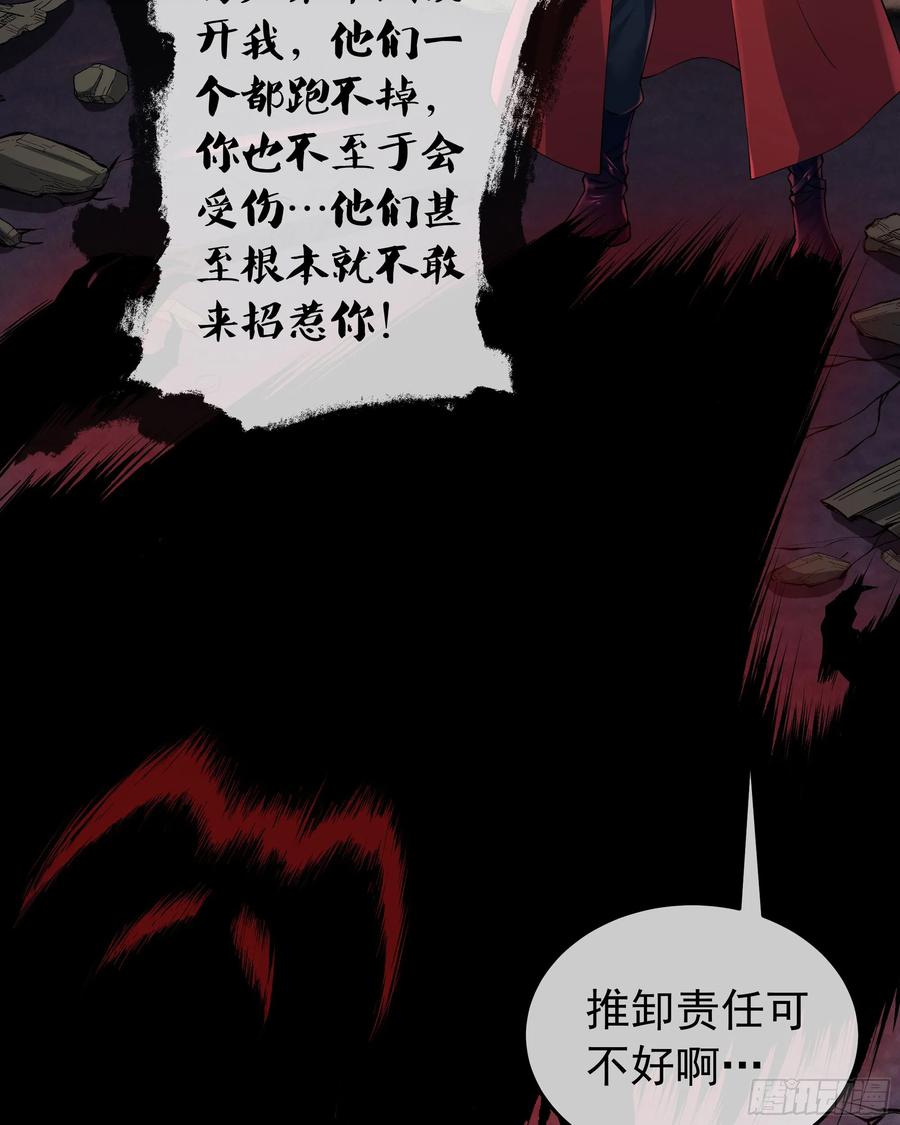 《从红月开始》152 中心城篇：婴 第38页