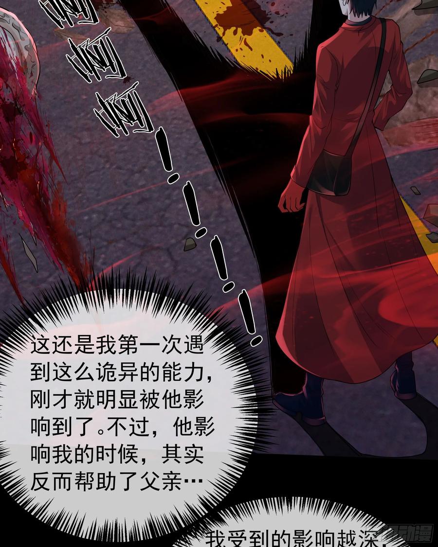 《从红月开始》152 中心城篇：婴 第21页