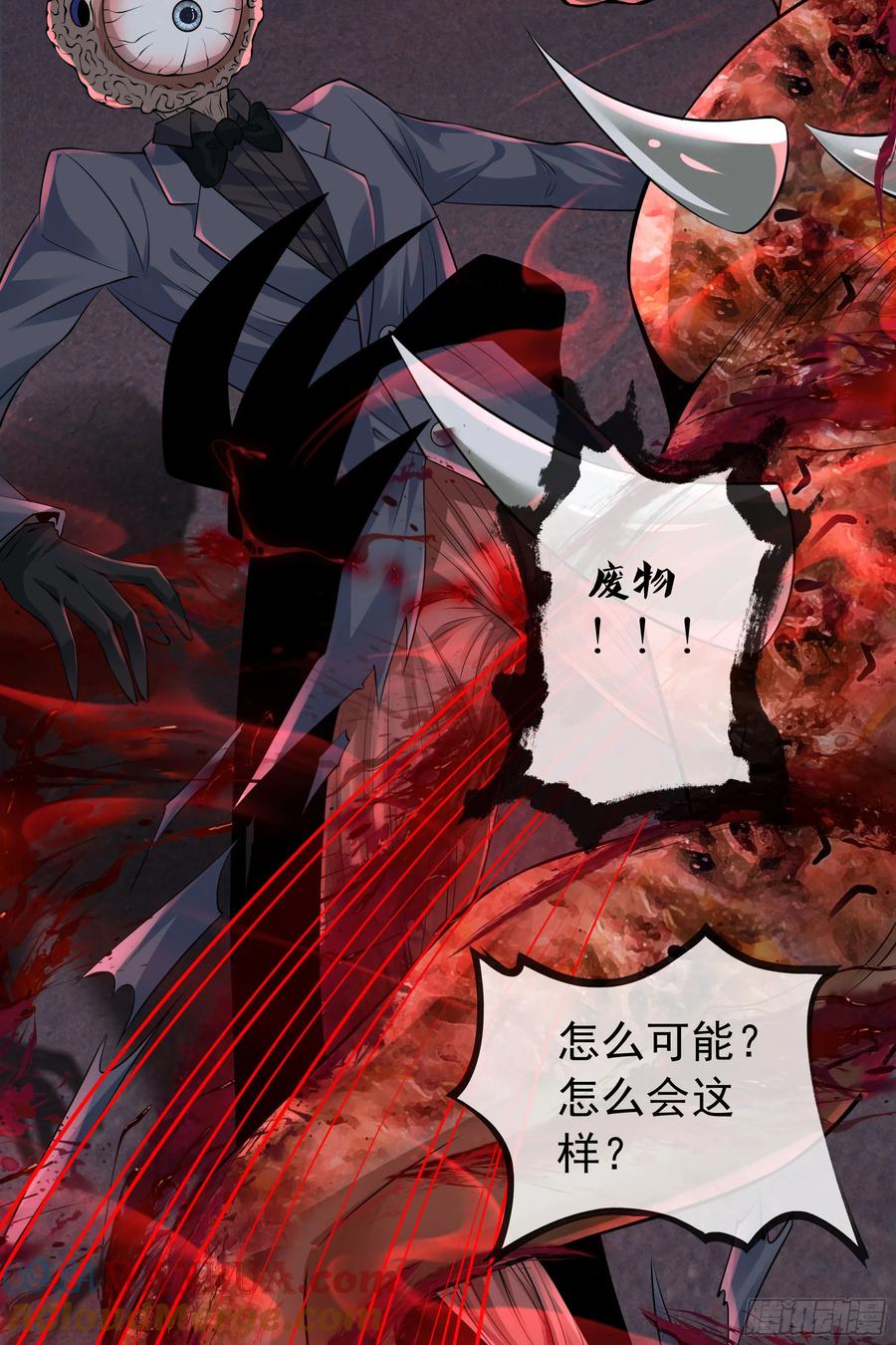 《从红月开始》152 中心城篇：婴 第16页