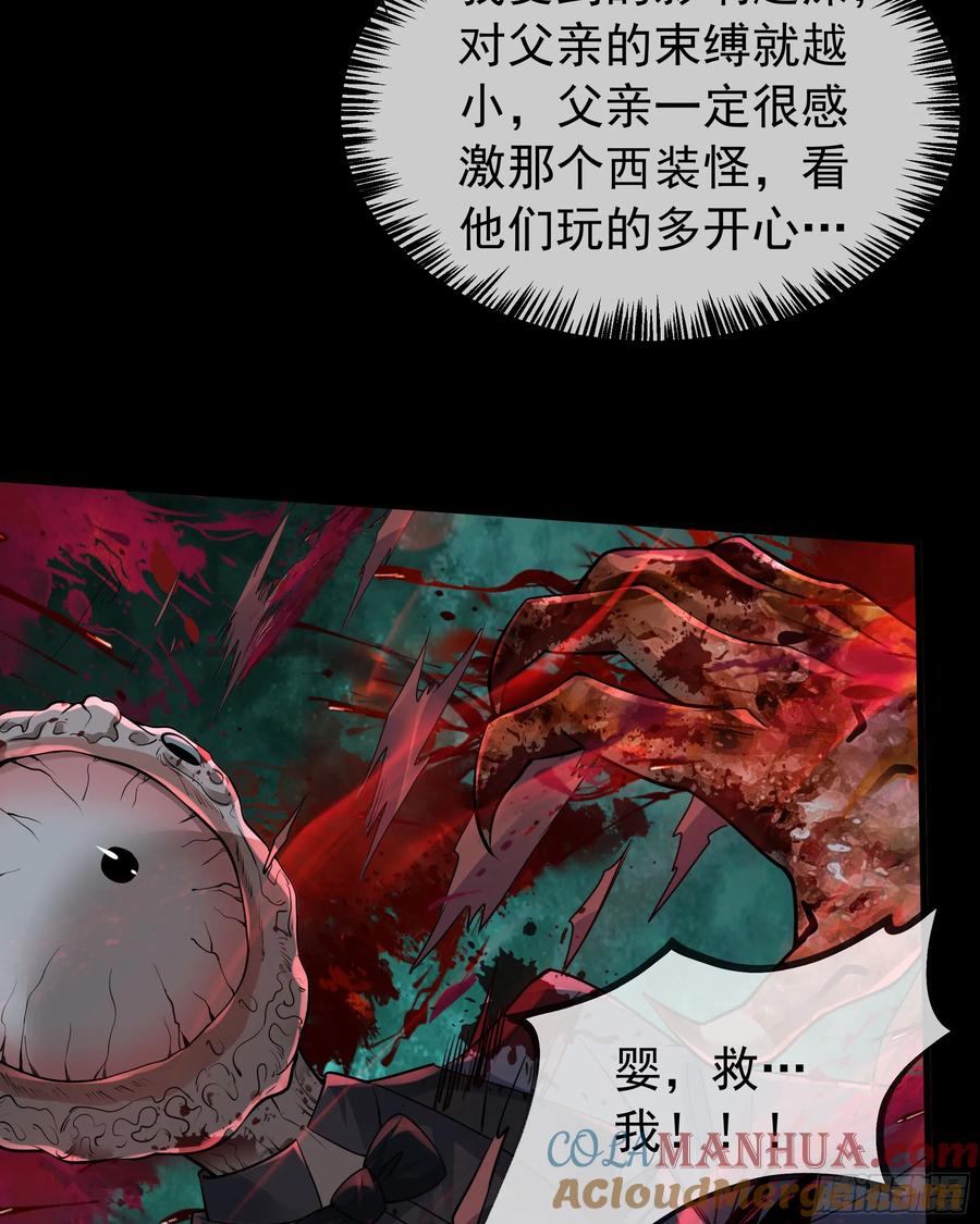 《从红月开始》152 中心城篇：婴 第22页