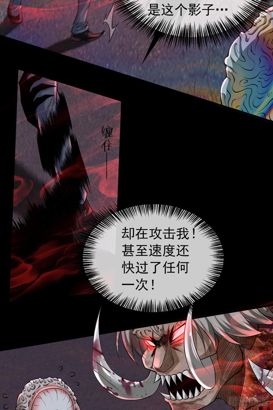 《从红月开始》152 中心城篇：婴 第15页