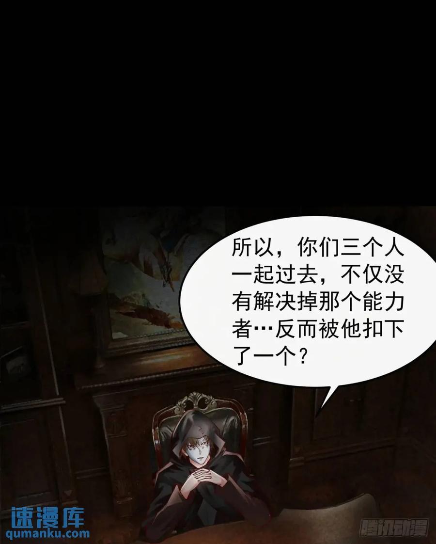 《从红月开始》153 中心城篇：友好的劝说 第3页