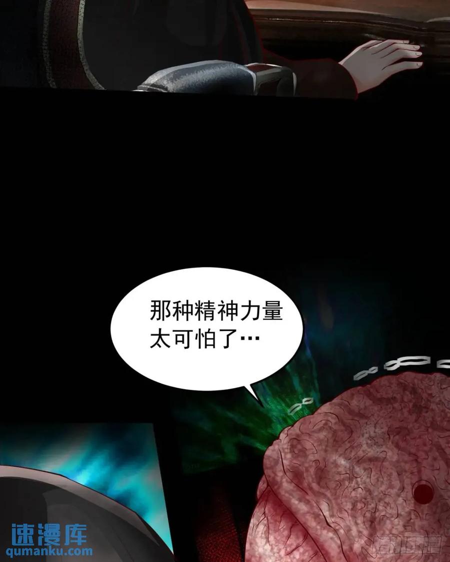 《从红月开始》153 中心城篇：友好的劝说 第6页