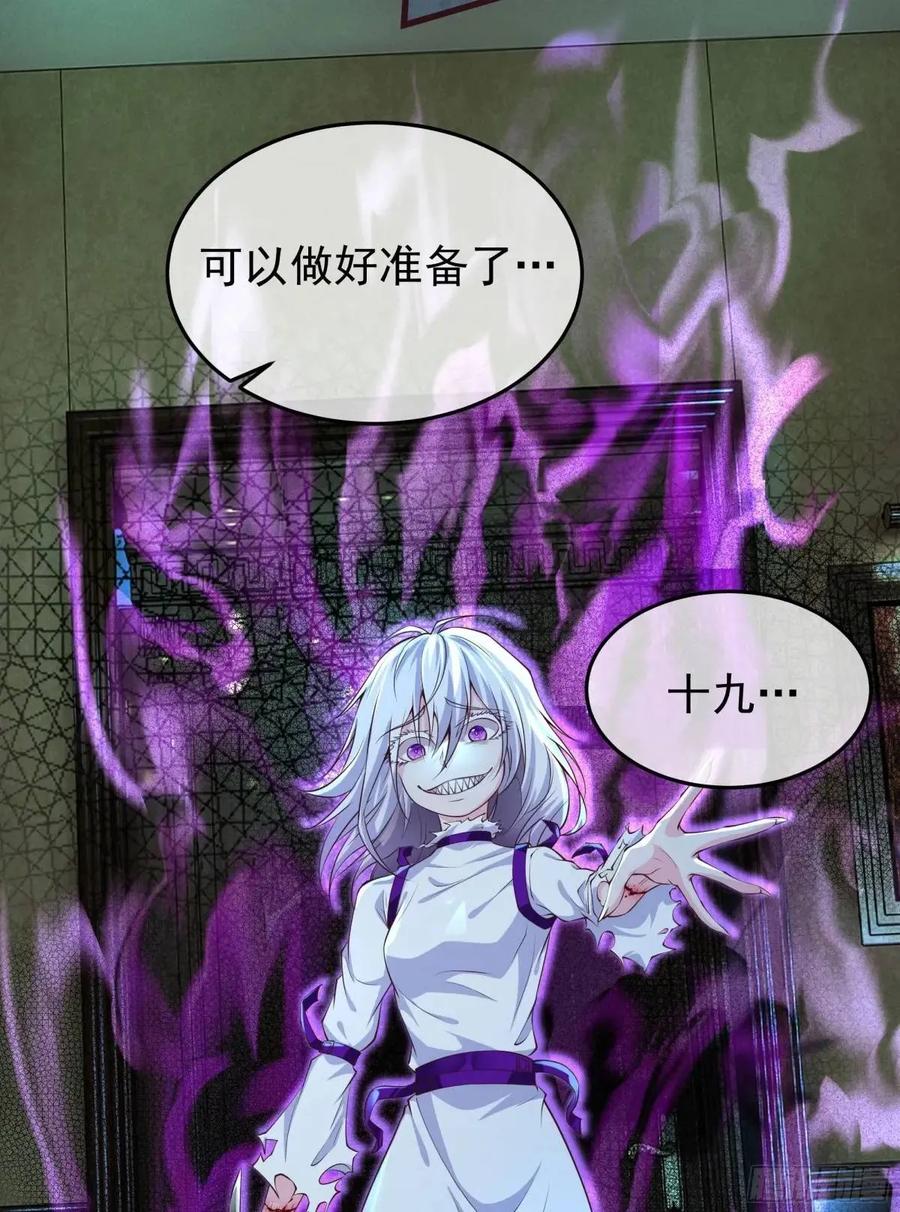 《从红月开始》153 中心城篇：友好的劝说 第51页