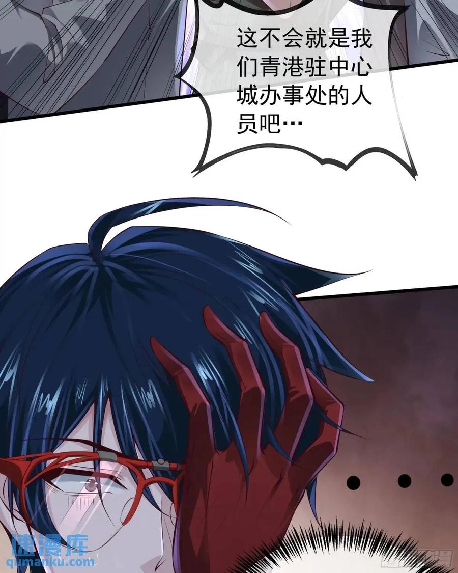 《从红月开始》153 中心城篇：友好的劝说 第14页