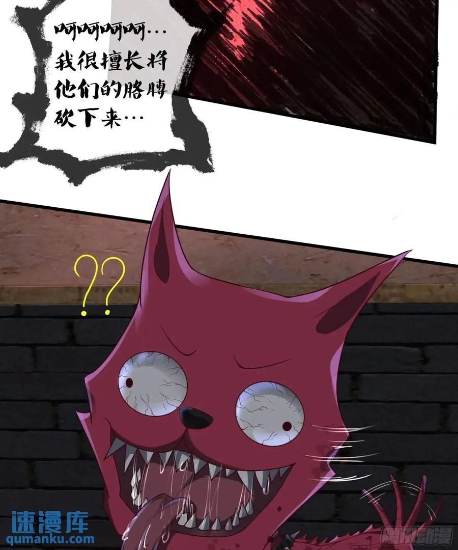 《从红月开始》153 中心城篇：友好的劝说 第29页