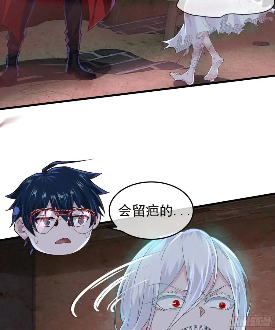 《从红月开始》153 中心城篇：友好的劝说 第26页