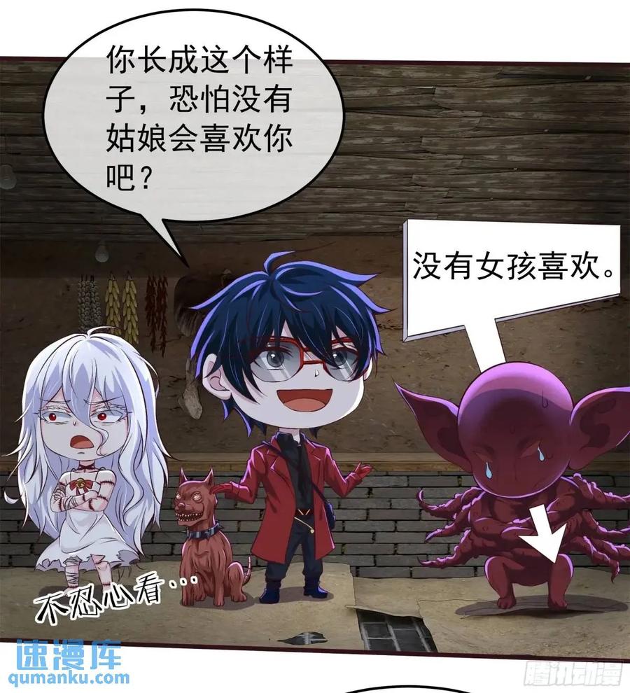 《从红月开始》153 中心城篇：友好的劝说 第35页