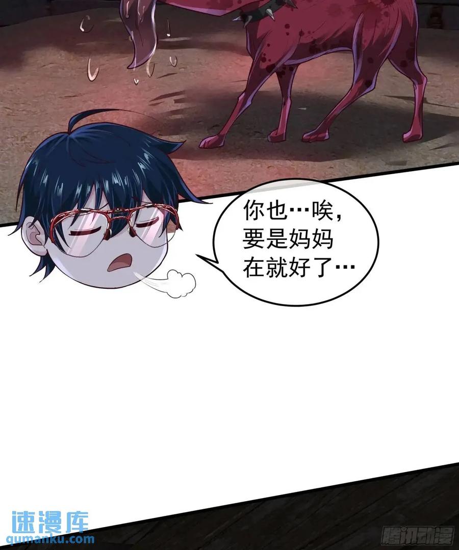 《从红月开始》153 中心城篇：友好的劝说 第30页