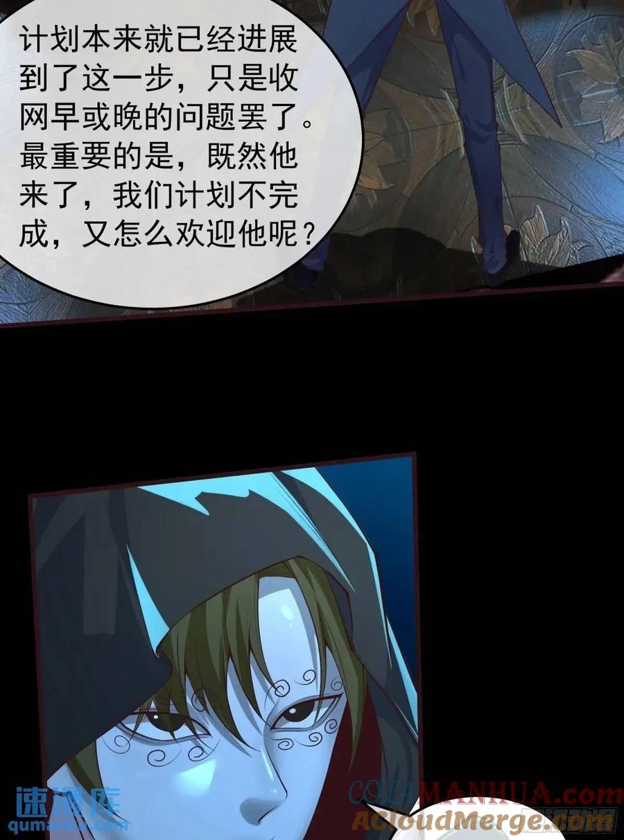 《从红月开始》153 中心城篇：友好的劝说 第49页