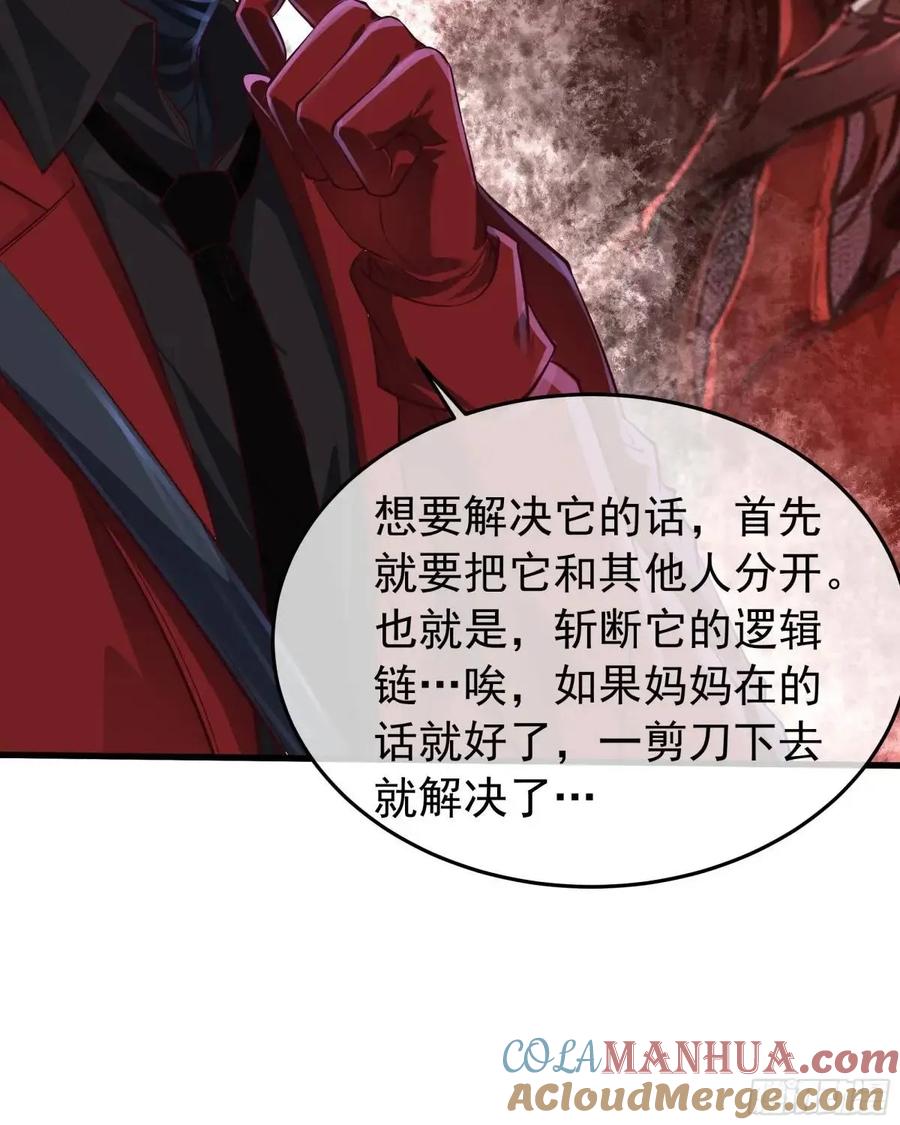 《从红月开始》153 中心城篇：友好的劝说 第22页