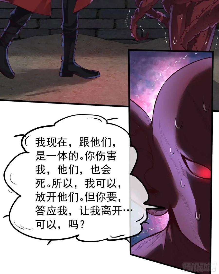 《从红月开始》153 中心城篇：友好的劝说 第17页