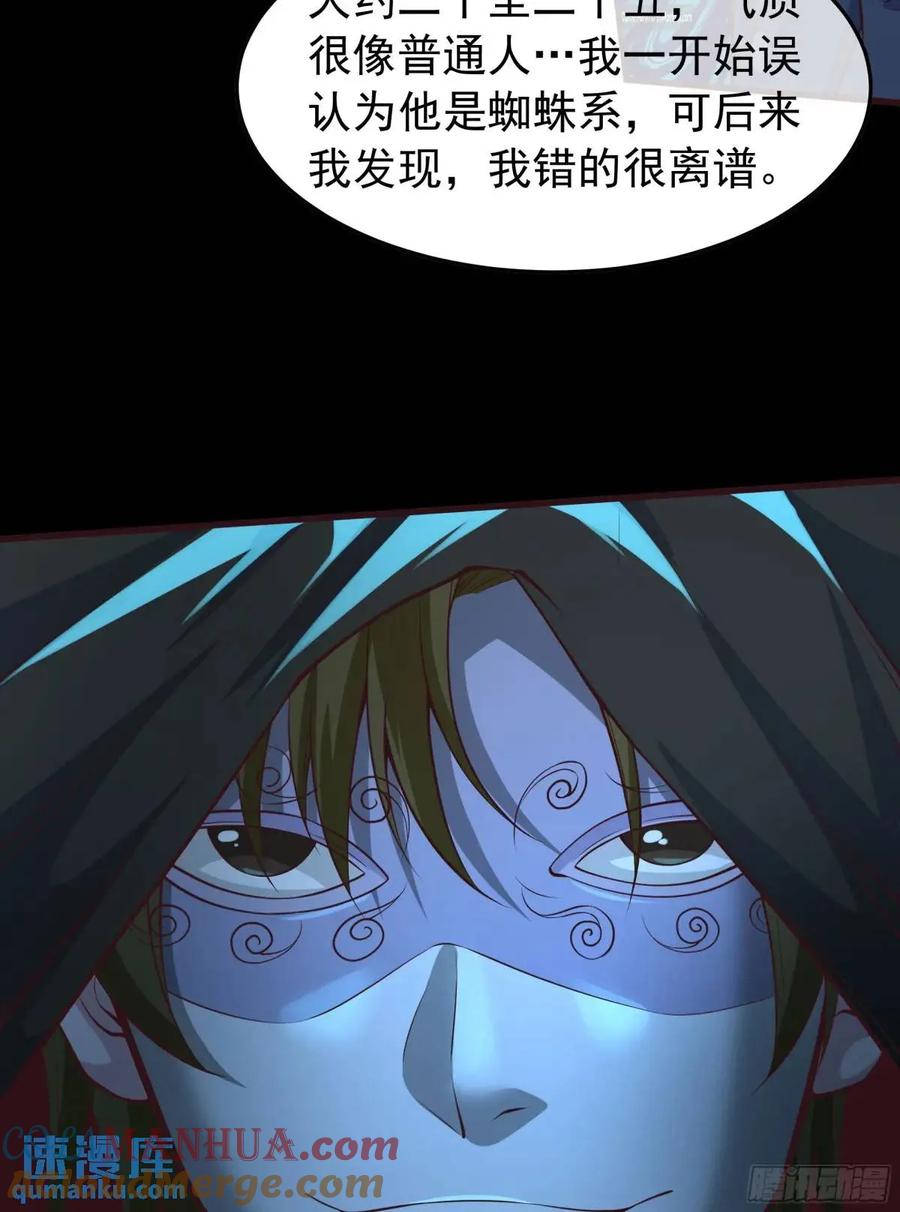 《从红月开始》153 中心城篇：友好的劝说 第46页