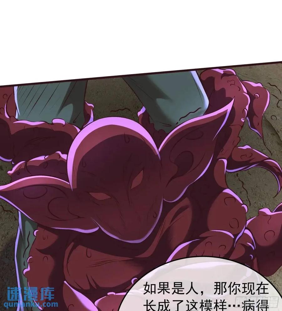 《从红月开始》153 中心城篇：友好的劝说 第33页