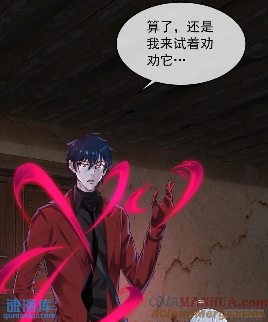 《从红月开始》153 中心城篇：友好的劝说 第31页
