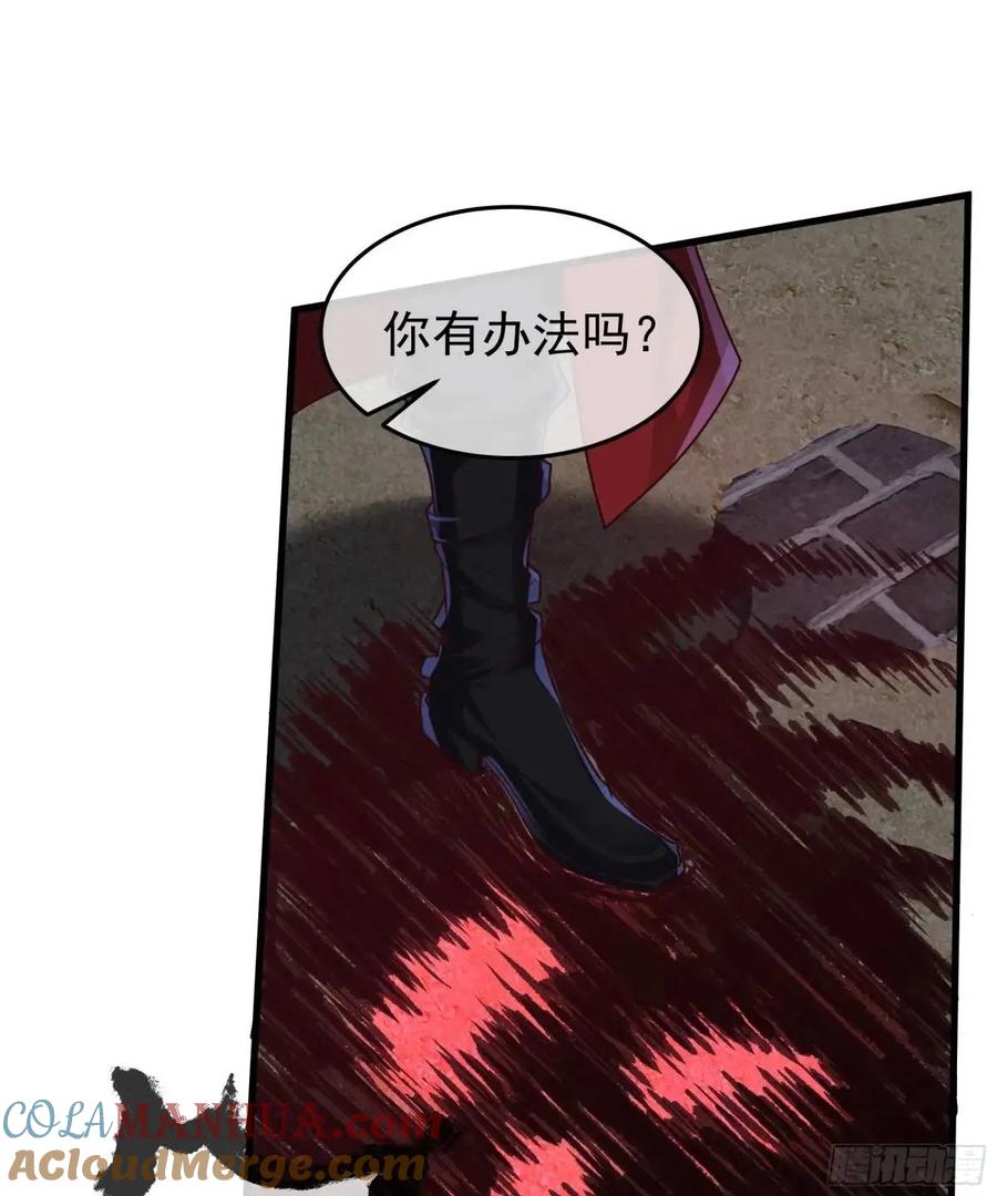《从红月开始》153 中心城篇：友好的劝说 第28页