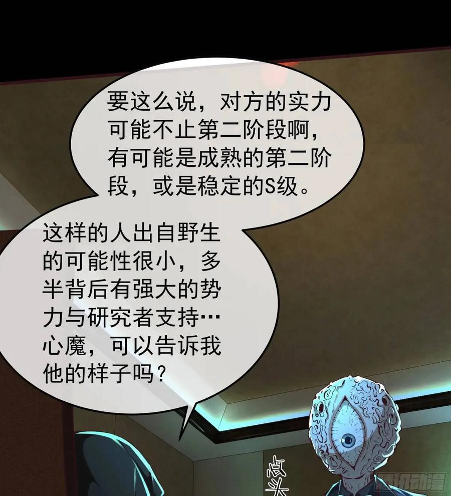 《从红月开始》153 中心城篇：友好的劝说 第41页
