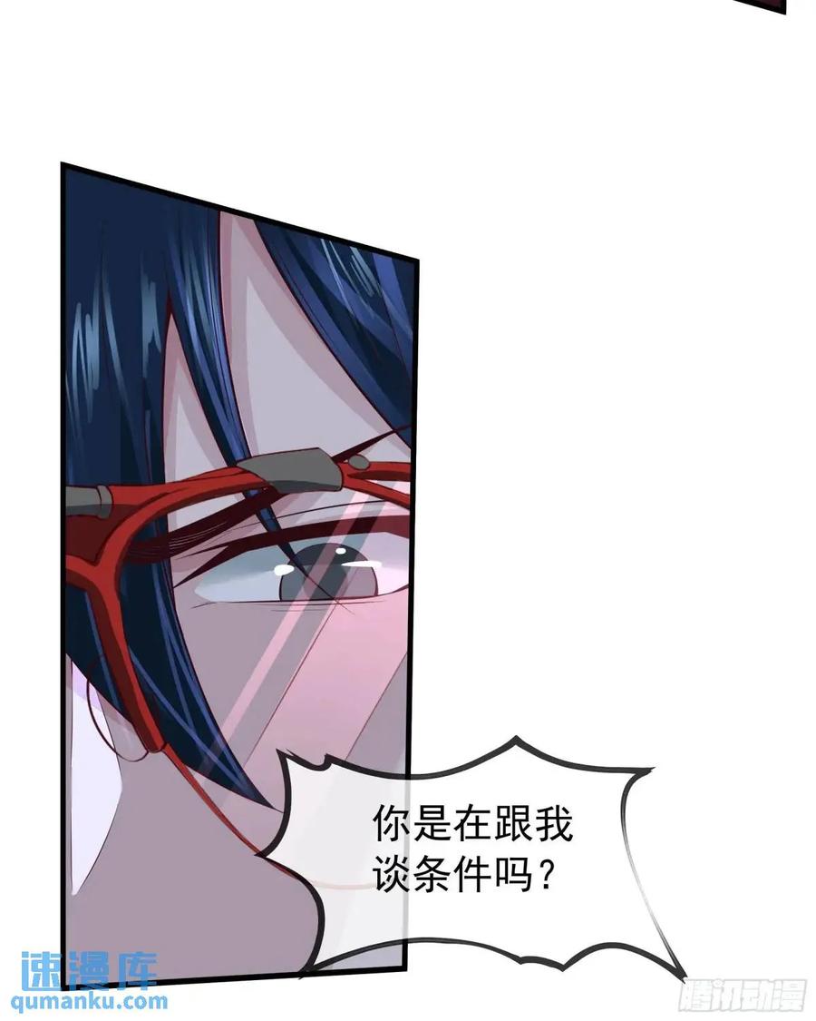 《从红月开始》153 中心城篇：友好的劝说 第18页