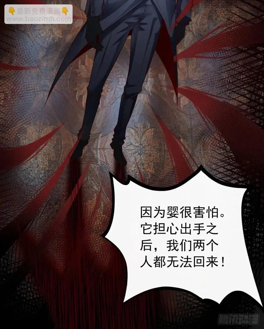 《从红月开始》153 中心城篇：友好的劝说 第9页