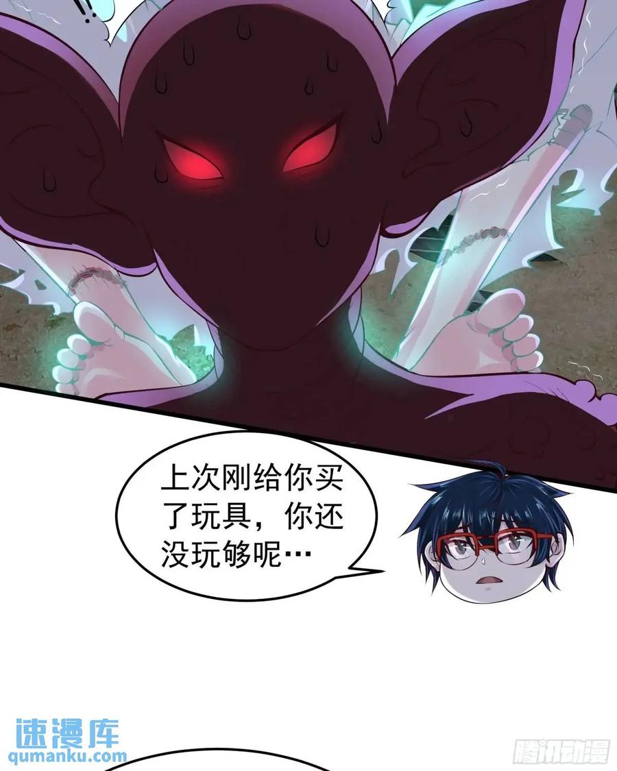 《从红月开始》153 中心城篇：友好的劝说 第20页