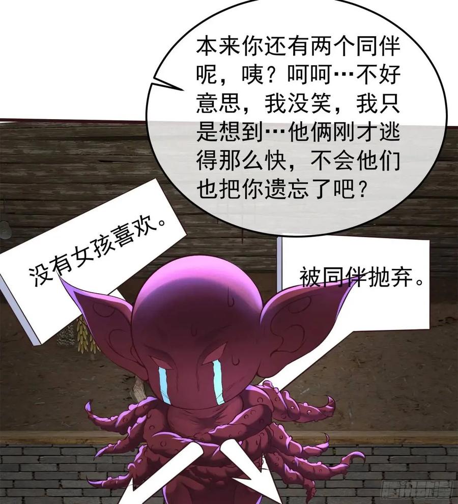 《从红月开始》153 中心城篇：友好的劝说 第36页