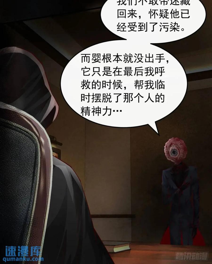 《从红月开始》153 中心城篇：友好的劝说 第5页