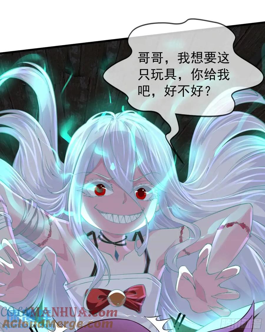 《从红月开始》153 中心城篇：友好的劝说 第19页