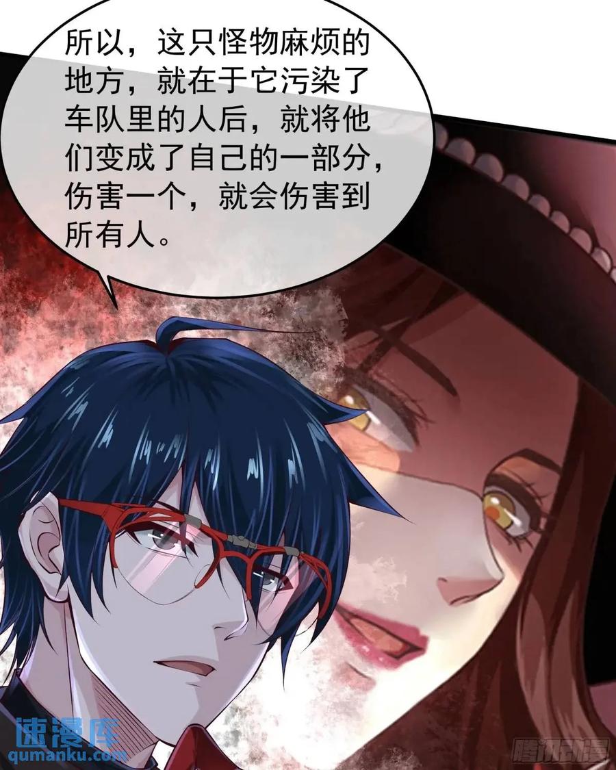 《从红月开始》153 中心城篇：友好的劝说 第21页