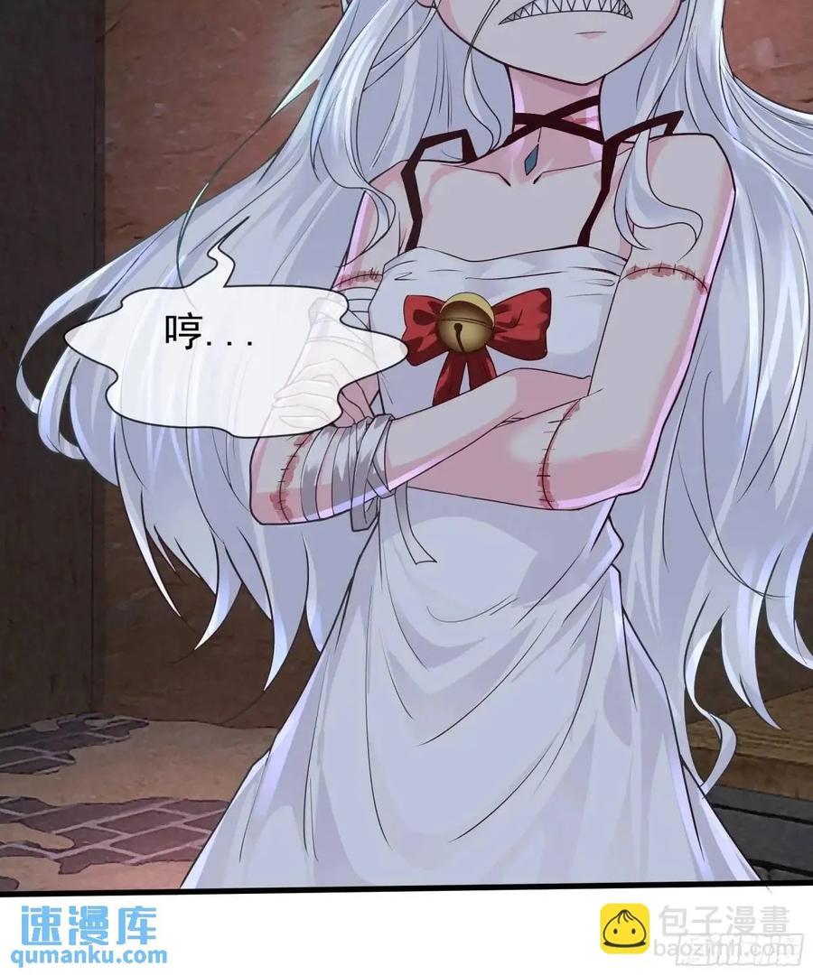 《从红月开始》153 中心城篇：友好的劝说 第27页