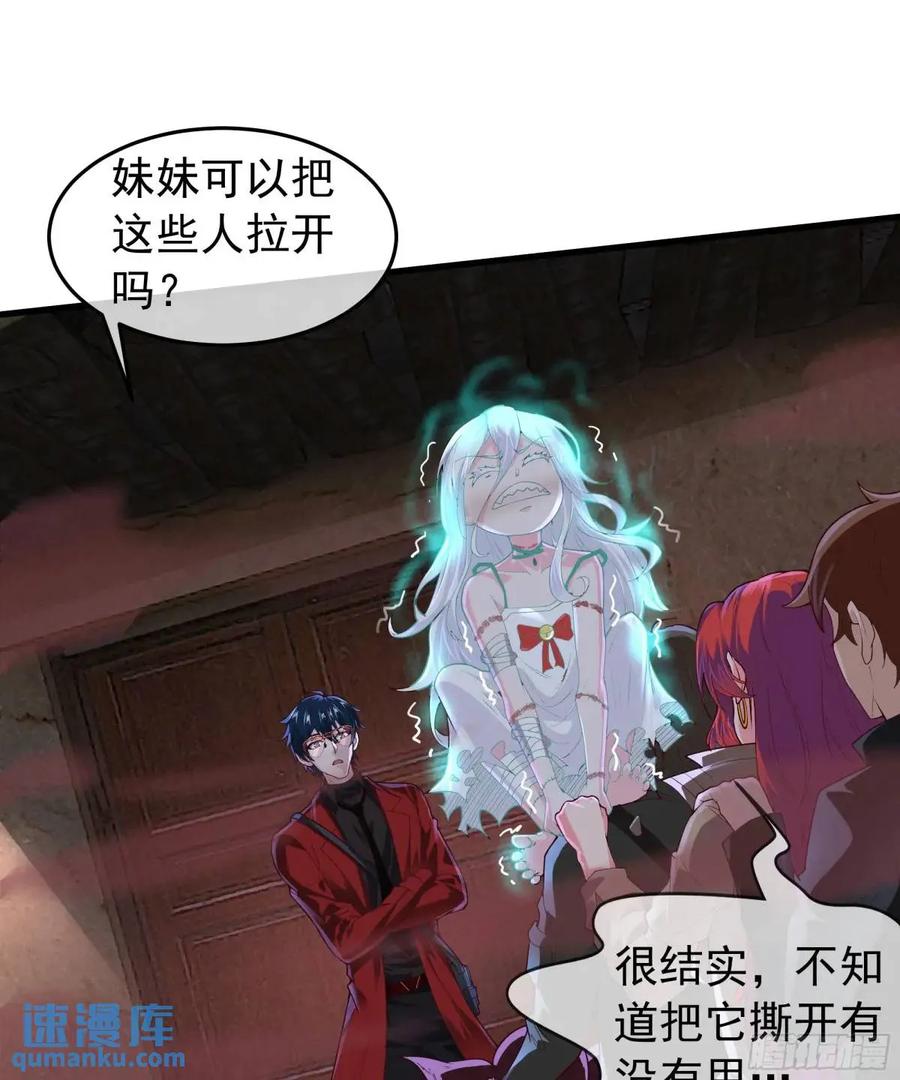 《从红月开始》153 中心城篇：友好的劝说 第23页