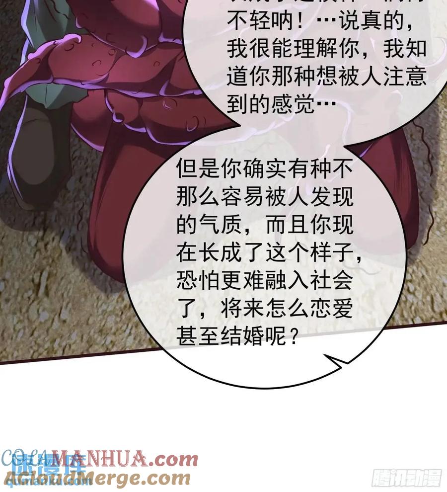 《从红月开始》153 中心城篇：友好的劝说 第34页