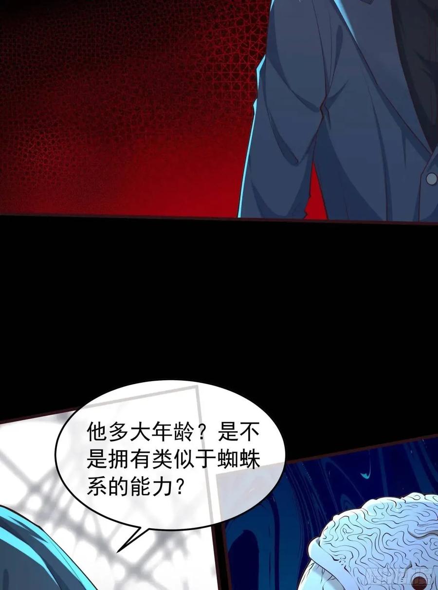 《从红月开始》153 中心城篇：友好的劝说 第44页