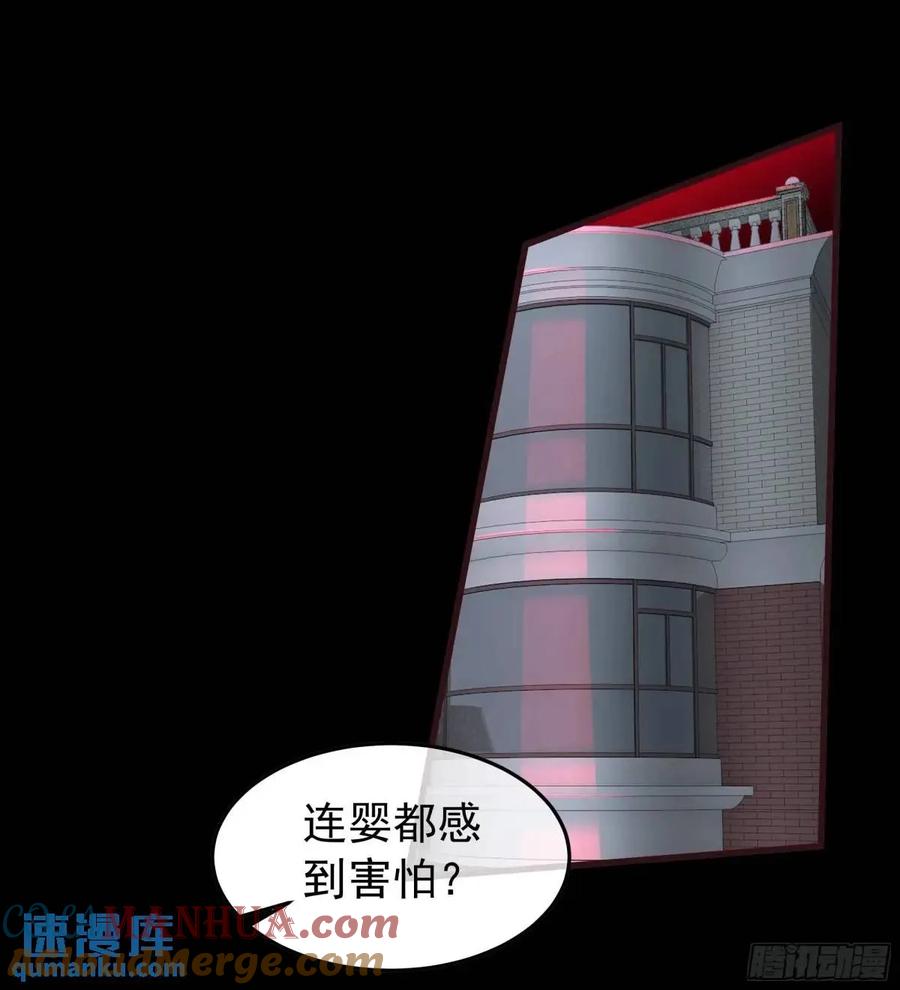 《从红月开始》153 中心城篇：友好的劝说 第40页