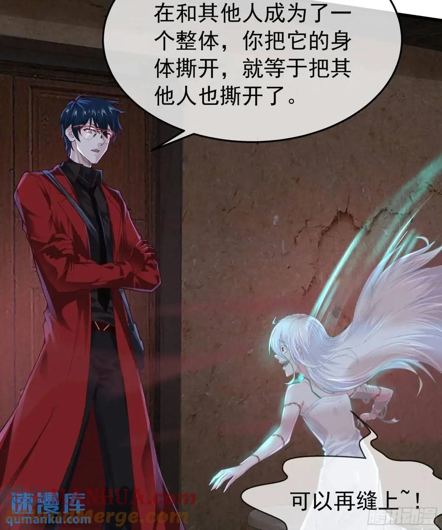 《从红月开始》153 中心城篇：友好的劝说 第25页
